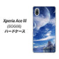 Xperia Ace III SOG08 au 高画質仕上げ 背面印刷 ハードケース【1270 広がる宇宙】