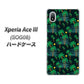 Xperia Ace III SOG08 au 高画質仕上げ 背面印刷 ハードケース【1315 月夜とヤシ】