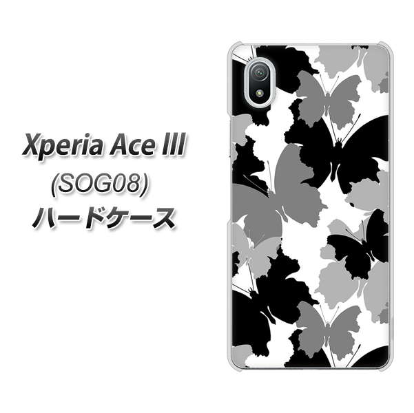 Xperia Ace III SOG08 au 高画質仕上げ 背面印刷 ハードケース【1336 夜の蝶】