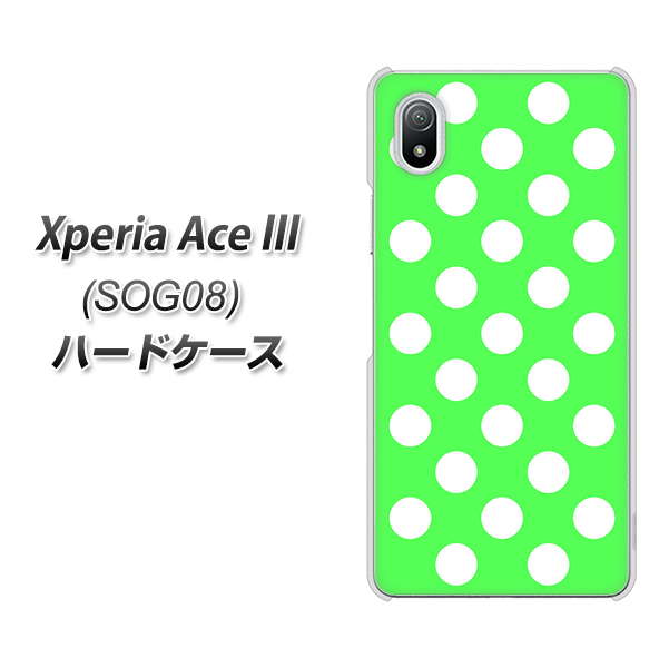 Xperia Ace III SOG08 au 高画質仕上げ 背面印刷 ハードケース【1356 シンプルビッグ白緑】