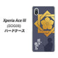 Xperia Ace III SOG08 au 高画質仕上げ 背面印刷 ハードケース【AB823 坂本龍馬】