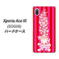 Xperia Ace III SOG08 au 高画質仕上げ 背面印刷 ハードケース【AG803 苺骸骨王冠蔦（ピンク）】