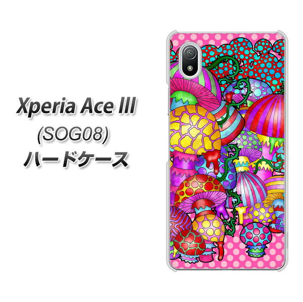 Xperia Ace III SOG08 au 高画質仕上げ 背面印刷 ハードケース【AG806 きのこ（ピンク）】