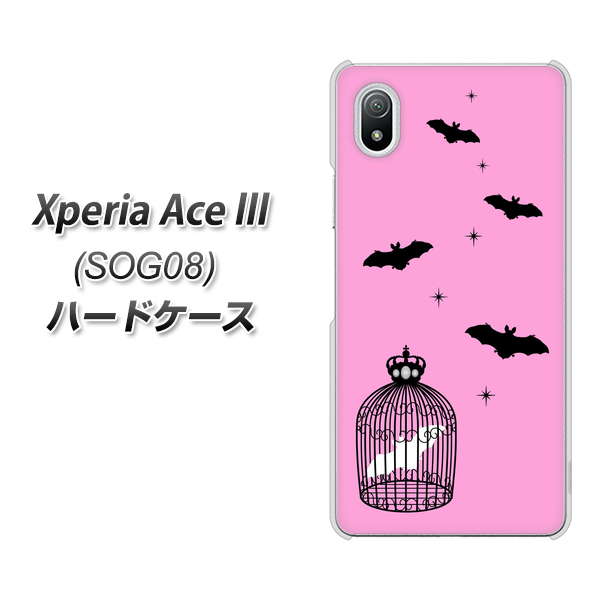 Xperia Ace III SOG08 au 高画質仕上げ 背面印刷 ハードケース【AG808 こうもりの王冠鳥かご（ピンク×黒）】