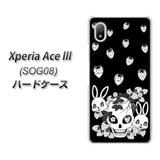 Xperia Ace III SOG08 au 高画質仕上げ 背面印刷 ハードケース【AG837 苺兎（黒）】