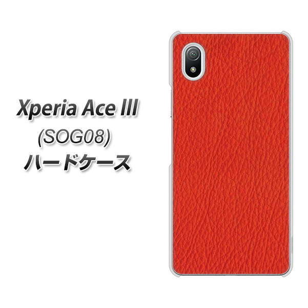 Xperia Ace III SOG08 au 高画質仕上げ 背面印刷 ハードケース【EK852 レザー風レッド】