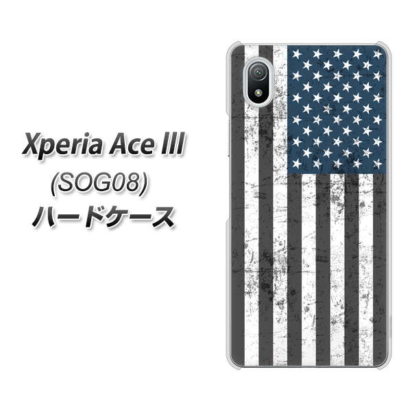 Xperia Ace III SOG08 au 高画質仕上げ 背面印刷 ハードケース【EK864 アメリカンフラッグビンテージ】