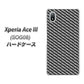 Xperia Ace III SOG08 au 高画質仕上げ 背面印刷 ハードケース【EK877 ブラックカーボン】