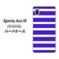 Xperia Ace III SOG08 au 高画質仕上げ 背面印刷 ハードケース【EK880 ボーダーライトブルー】
