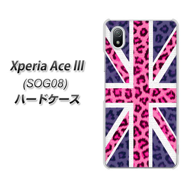 Xperia Ace III SOG08 au 高画質仕上げ 背面印刷 ハードケース【EK893 ユニオンジャックヒョウ】