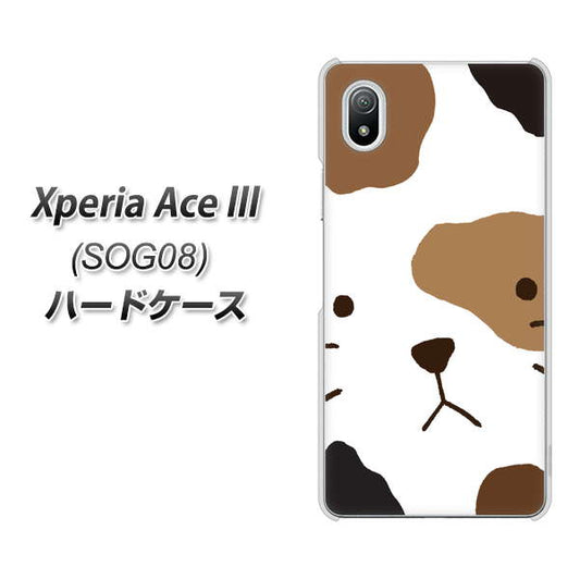 Xperia Ace III SOG08 au 高画質仕上げ 背面印刷 ハードケース【IA801 みけ】