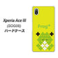 Xperia Ace III SOG08 au 高画質仕上げ 背面印刷 ハードケース【IA806 Frog＋】