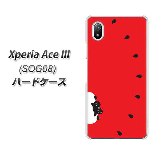 Xperia Ace III SOG08 au 高画質仕上げ 背面印刷 ハードケース【IA812 すいかをかじるネコ】