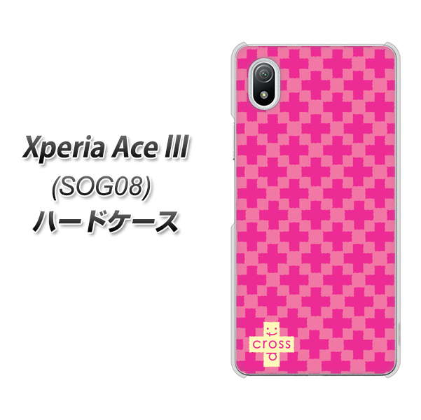 Xperia Ace III SOG08 au 高画質仕上げ 背面印刷 ハードケース【IB901 クロスドット_ピンク】