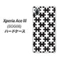 Xperia Ace III SOG08 au 高画質仕上げ 背面印刷 ハードケース【IB903 ジグソーパズル_モノトーン】