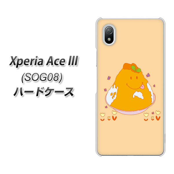 Xperia Ace III SOG08 au 高画質仕上げ 背面印刷 ハードケース【MA904 台湾風かき氷】