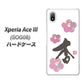 Xperia Ace III SOG08 au 高画質仕上げ 背面印刷 ハードケース【OE832 杏】
