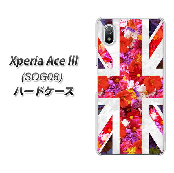 Xperia Ace III SOG08 au 高画質仕上げ 背面印刷 ハードケース【SC801 ユニオンジャック リアルフラワー】