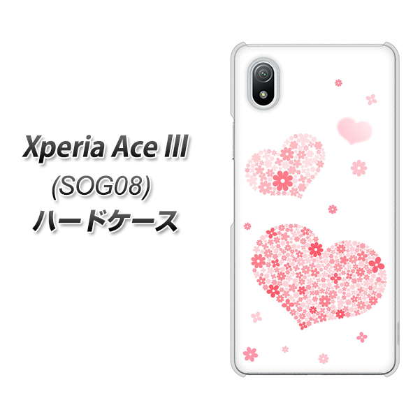 Xperia Ace III SOG08 au 高画質仕上げ 背面印刷 ハードケース【SC824 ピンクのハート】