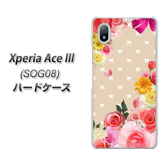 Xperia Ace III SOG08 au 高画質仕上げ 背面印刷 ハードケース【SC825 ロリータレース】