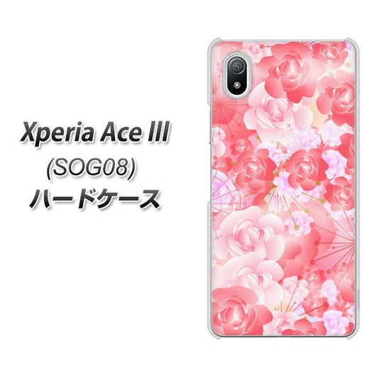 Xperia Ace III SOG08 au 高画質仕上げ 背面印刷 ハードケース【VA817 はんなり色の華】