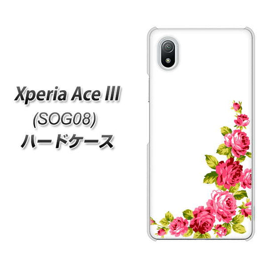 Xperia Ace III SOG08 au 高画質仕上げ 背面印刷 ハードケース【VA825 バラのフレーム(白)】