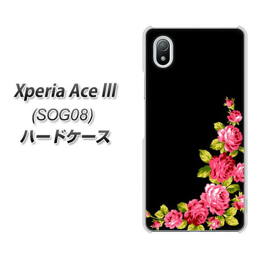 Xperia Ace III SOG08 au 高画質仕上げ 背面印刷 ハードケース【VA826 バラのフレーム(黒)】