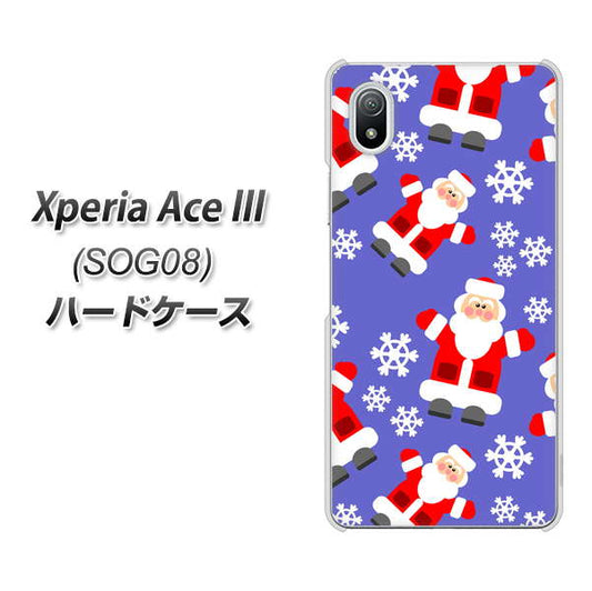 Xperia Ace III SOG08 au 高画質仕上げ 背面印刷 ハードケース【XA804 Welcomeサンタさん】