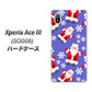 Xperia Ace III SOG08 au 高画質仕上げ 背面印刷 ハードケース【XA804 Welcomeサンタさん】