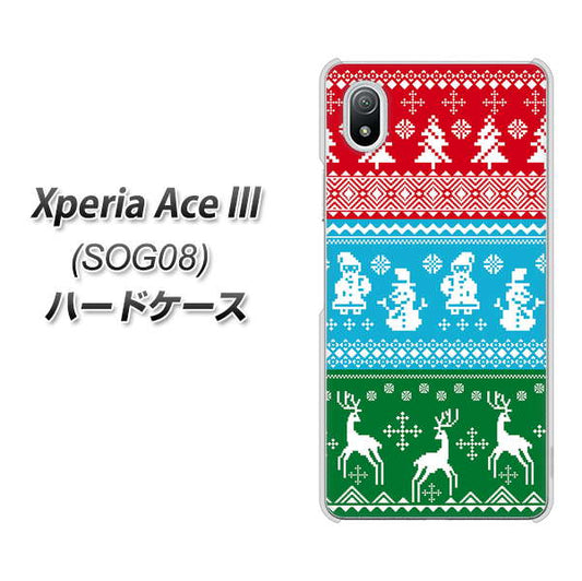 Xperia Ace III SOG08 au 高画質仕上げ 背面印刷 ハードケース【XA807 X'masモチーフ】