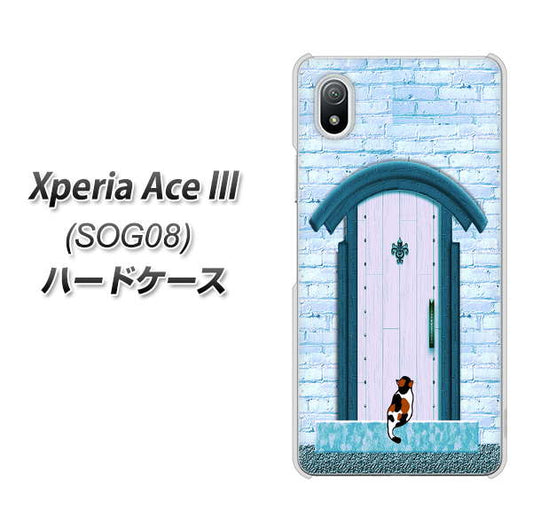 Xperia Ace III SOG08 au 高画質仕上げ 背面印刷 ハードケース【YA953 石ドア03 素材クリア】