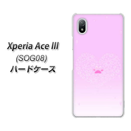 Xperia Ace III SOG08 au 高画質仕上げ 背面印刷 ハードケース【YA955 ハート02 素材ホワイト】