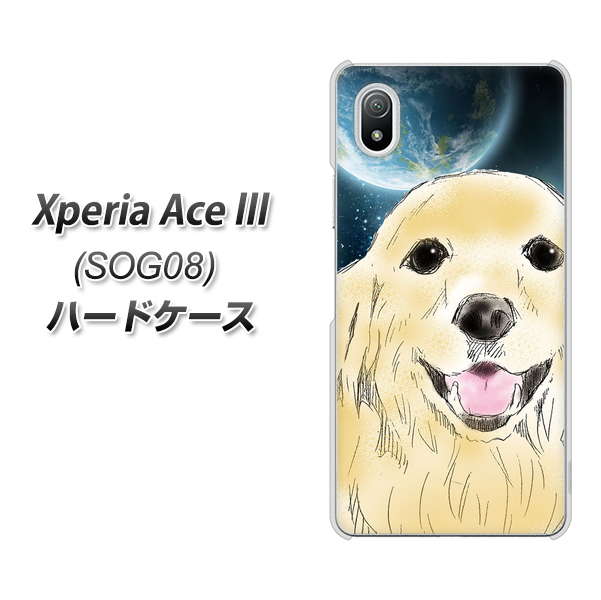 Xperia Ace III SOG08 au 高画質仕上げ 背面印刷 ハードケース【YD826 ゴールデンレトリバー02】