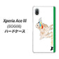 Xperia Ace III SOG08 au 高画質仕上げ 背面印刷 ハードケース【YD829 ゴールデンレトリバー05】