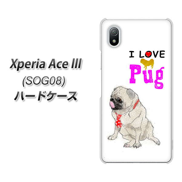 Xperia Ace III SOG08 au 高画質仕上げ 背面印刷 ハードケース【YD858 パグ04】