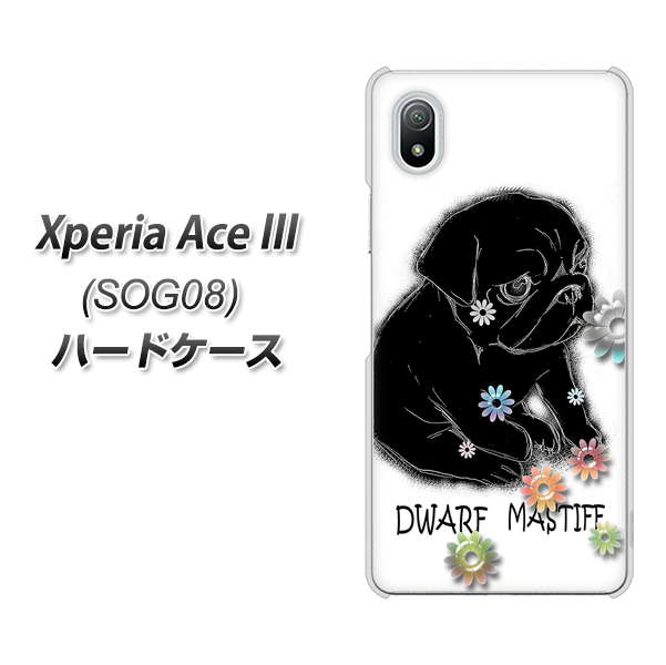 Xperia Ace III SOG08 au 高画質仕上げ 背面印刷 ハードケース【YD859 パグ05】