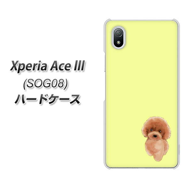 Xperia Ace III SOG08 au 高画質仕上げ 背面印刷 ハードケース【YJ051 トイプードルレッド（イエロー）】