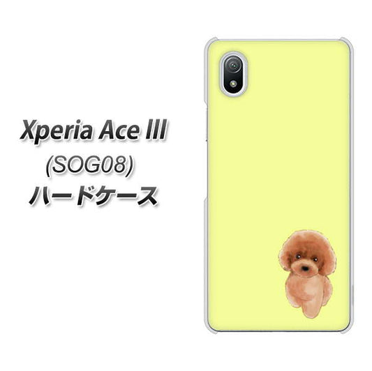 Xperia Ace III SOG08 au 高画質仕上げ 背面印刷 ハードケース【YJ051 トイプードルレッド（イエロー）】