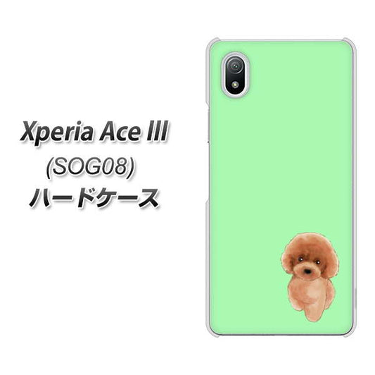 Xperia Ace III SOG08 au 高画質仕上げ 背面印刷 ハードケース【YJ052 トイプードルレッド（ グリーン）】