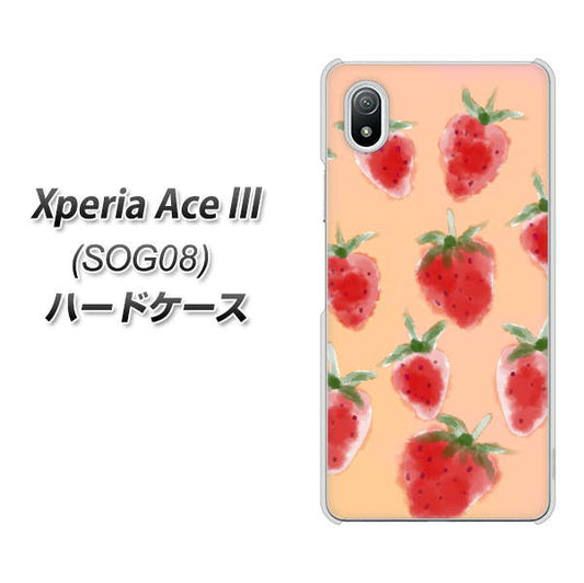 Xperia Ace III SOG08 au 高画質仕上げ 背面印刷 ハードケース【YJ179 イチゴ 水彩179】