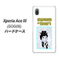 Xperia Ace III SOG08 au 高画質仕上げ 背面印刷 ハードケース【YJ250 オードリーペップバーンにゃん】