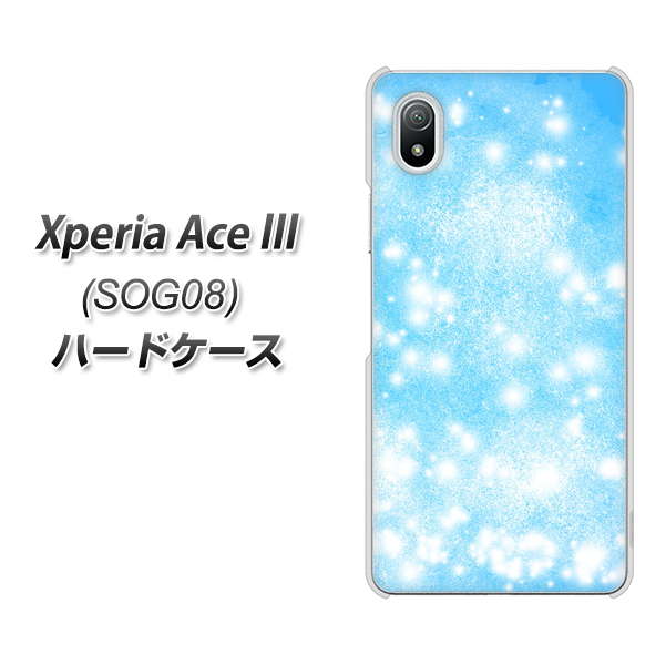 Xperia Ace III SOG08 au 高画質仕上げ 背面印刷 ハードケース【YJ289 デザインブルー】