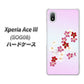 Xperia Ace III SOG08 au 高画質仕上げ 背面印刷 ハードケース【YJ320 桜 和】