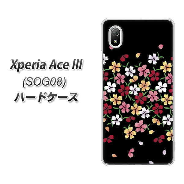 Xperia Ace III SOG08 au 高画質仕上げ 背面印刷 ハードケース【YJ323 和柄 なでしこ】