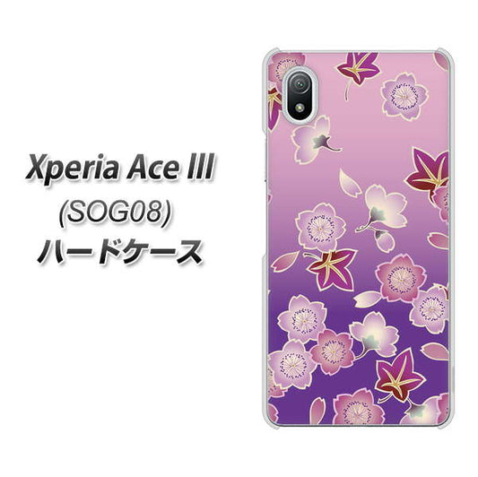 Xperia Ace III SOG08 au 高画質仕上げ 背面印刷 ハードケース【YJ324 和柄 桜 もみじ】