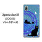 Xperia Ace III SOG08 au 高画質仕上げ 背面印刷 ハードケース【YJ327 魔法陣猫 キラキラ かわいい】