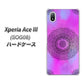 Xperia Ace III SOG08 au 高画質仕上げ 背面印刷 ハードケース【YJ344 レース】