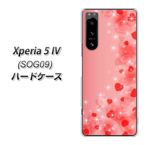 Xperia 5 IV SOG09 au 高画質仕上げ 背面印刷 ハードケース【003 ハート色の夢】