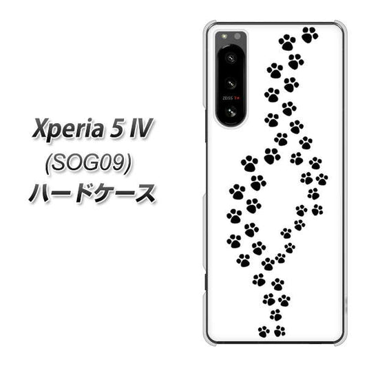 Xperia 5 IV SOG09 au 高画質仕上げ 背面印刷 ハードケース【066 あしあと】