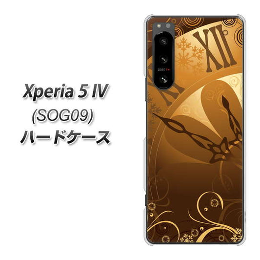 Xperia 5 IV SOG09 au 高画質仕上げ 背面印刷 ハードケース【185 時を刻む針】